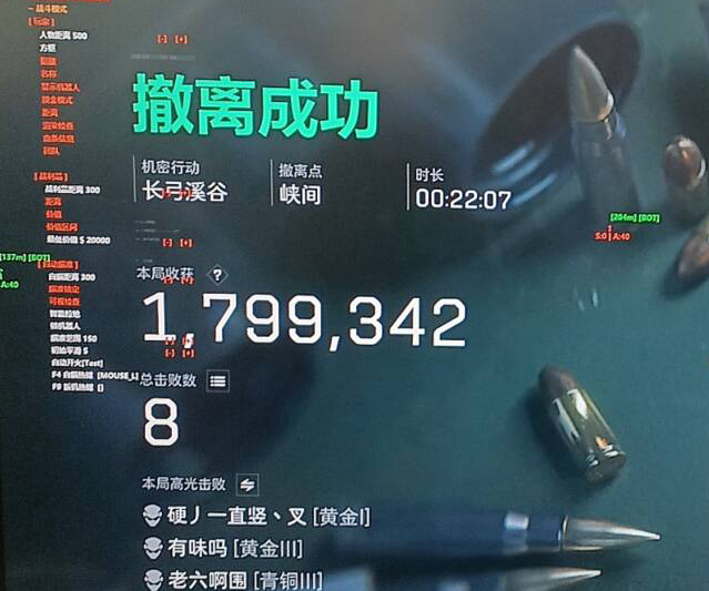 三角洲行动透视辅助