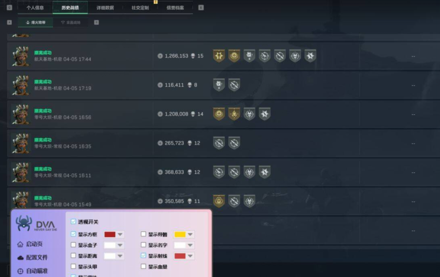 三角洲行动《黑蜘蛛》全功能