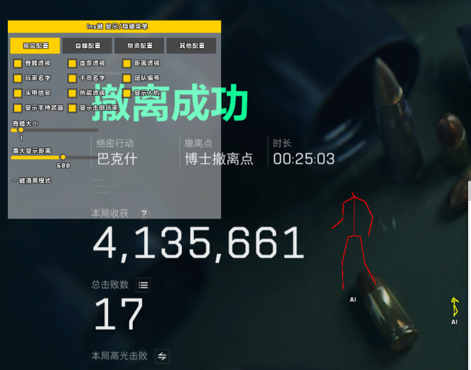 三角洲外挂辅助CL 透视自瞄物资