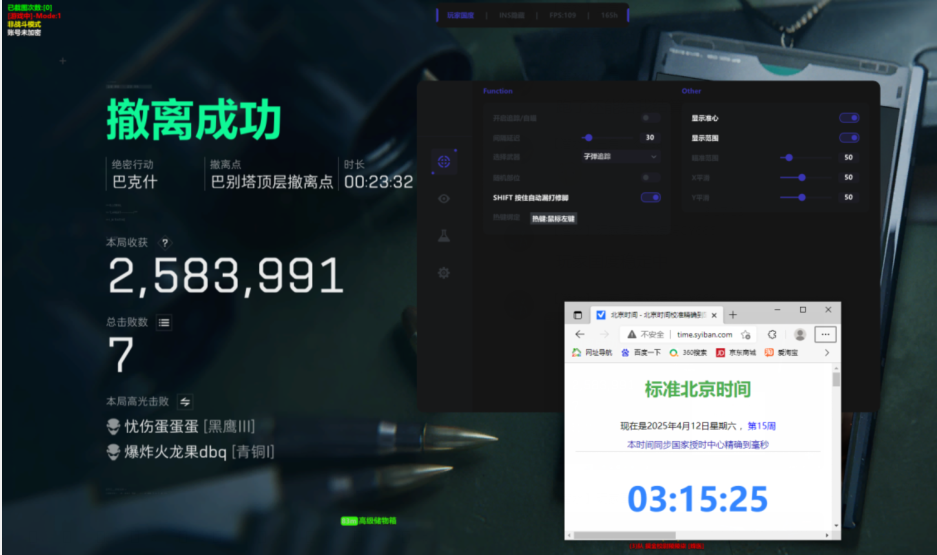 三角洲梦境辅助 透视自瞄物资