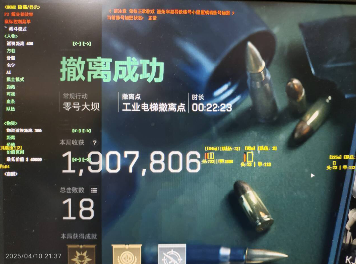 三角洲行动物资透视辅助